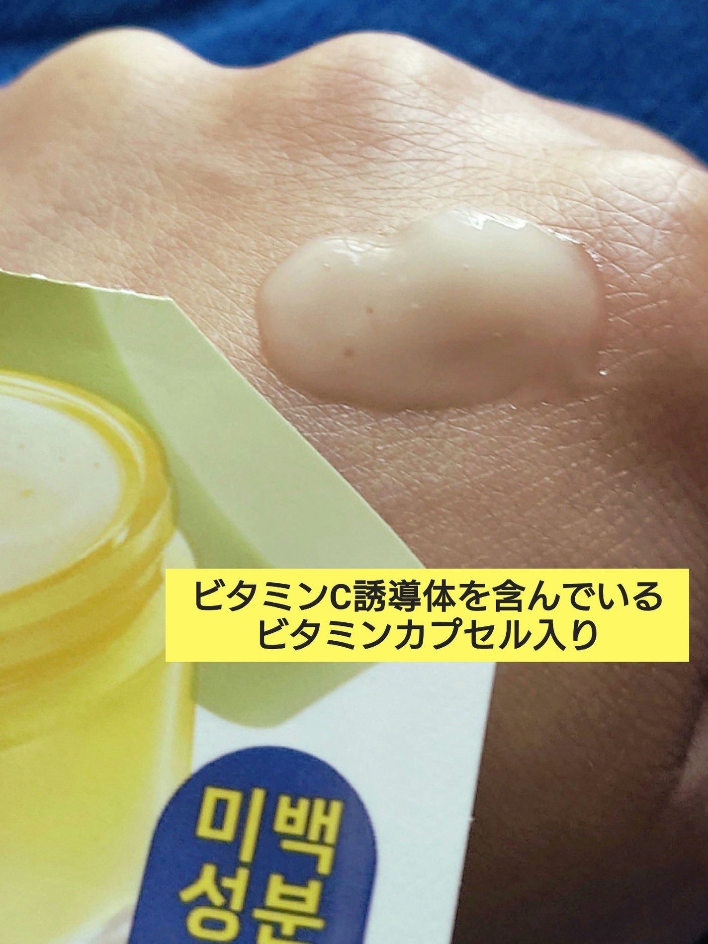 グリーンタンジェリンビタCダークスポットケアクリーム/goodal/フェイスクリームを使ったクチコミ(2枚目)