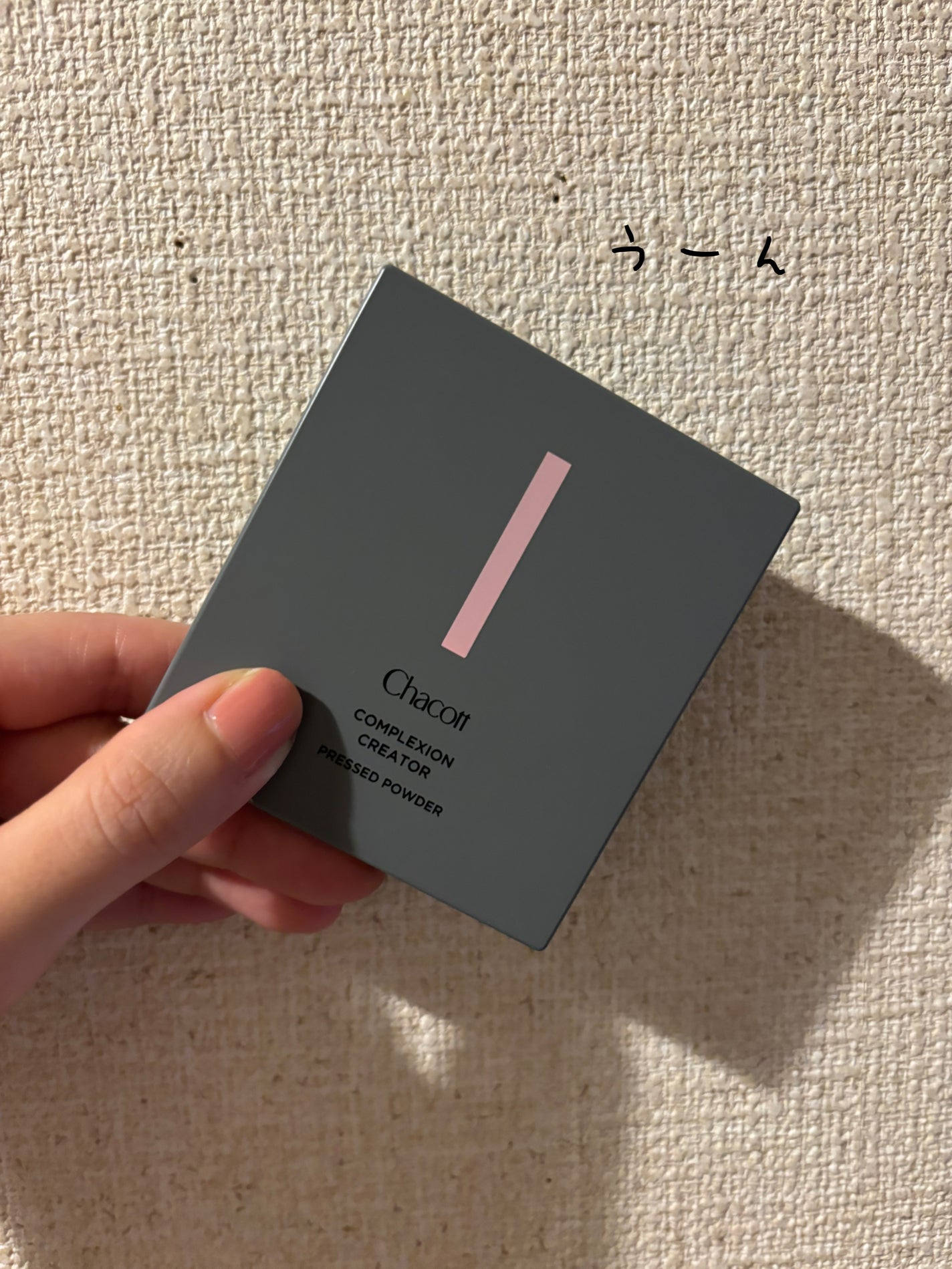 コンプレクションクリエイター/チャコット・コスメティクス/プレストパウダーを使ったクチコミ(1枚目)