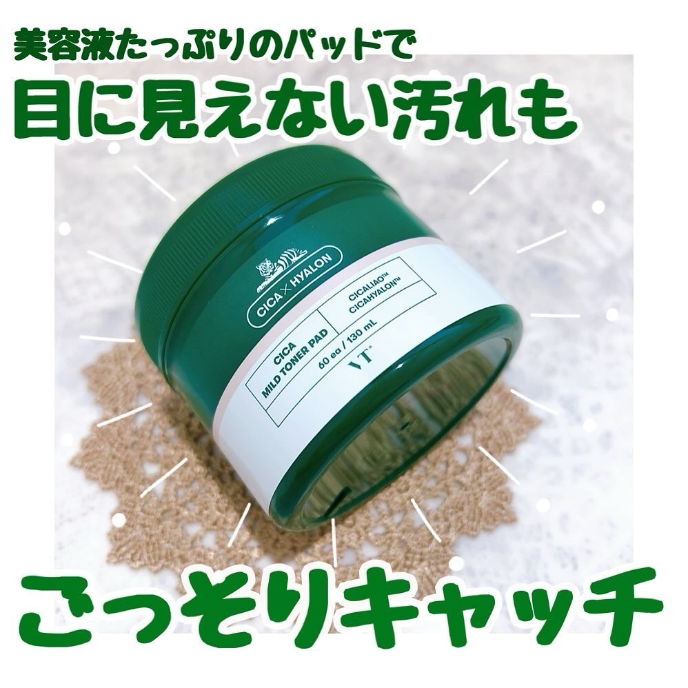 CICA マイルドトナーパッド/VT/トナーパッドを使ったクチコミ（1枚目）