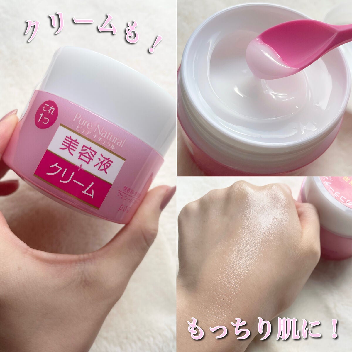 ピュア ナチュラル エッセンスローション リフト /pdc/オールインワン化粧品を使ったクチコミ(5枚目)