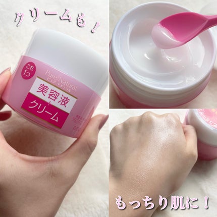 ピュア ナチュラル エッセンスローション リフト /pdc/オールインワン化粧品を使ったクチコミ(5枚目)