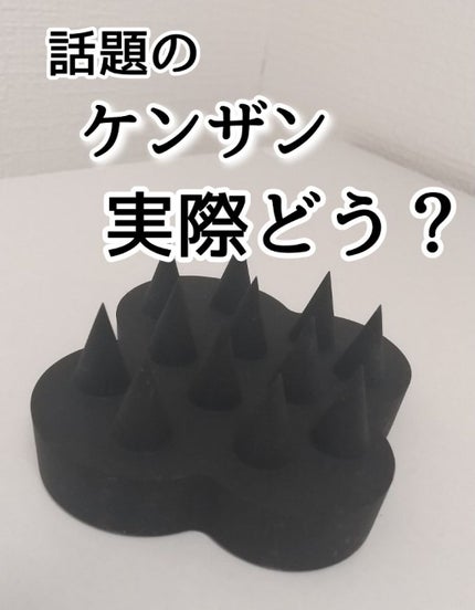 uka scalp brush kenzan/uka/スカルプブラシを使ったクチコミ(1枚目)