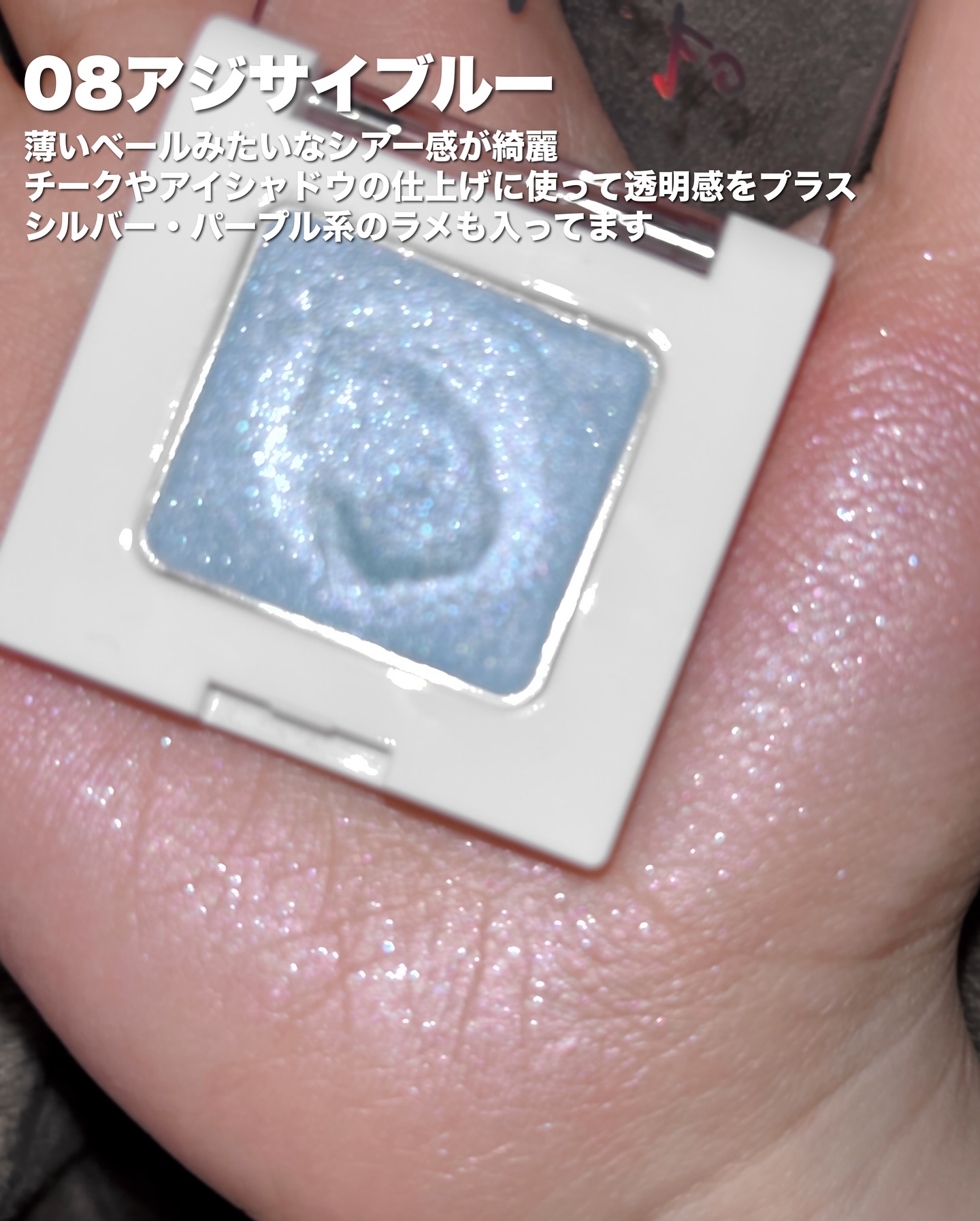 SUIKOミネラルマルチカラー/SUIKO HATSUCURE/単色アイシャドウを使ったクチコミ（3枚目）