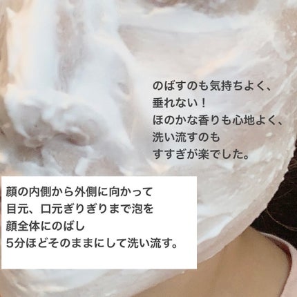 泡の柔肌パック/ドモホルンリンクル/洗い流すパック・マスクを使ったクチコミ(3枚目)