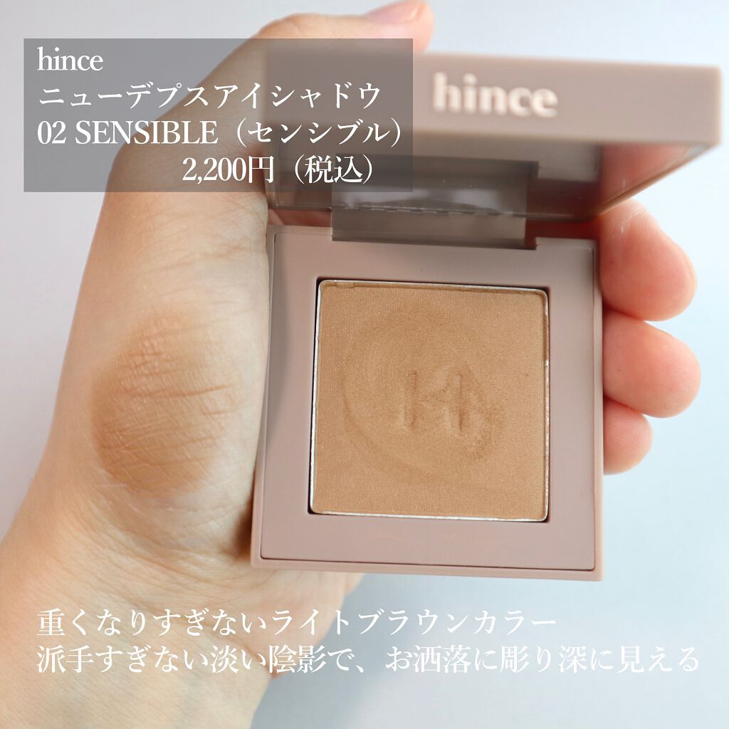 ニューデップスアイシャドウ/hince/単色アイシャドウを使ったクチコミ(2枚目)