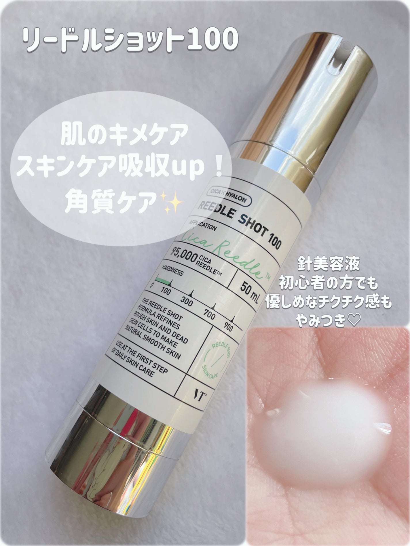 リードルショット100/VT/美容液を使ったクチコミ(2枚目)