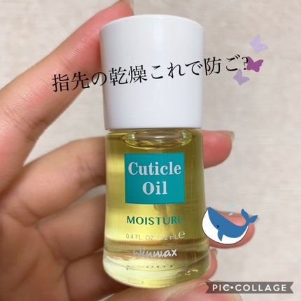 ウィンマックス キューティクルオイル/DAISO/ネイルオイル・トリートメントを使ったクチコミ(1枚目)