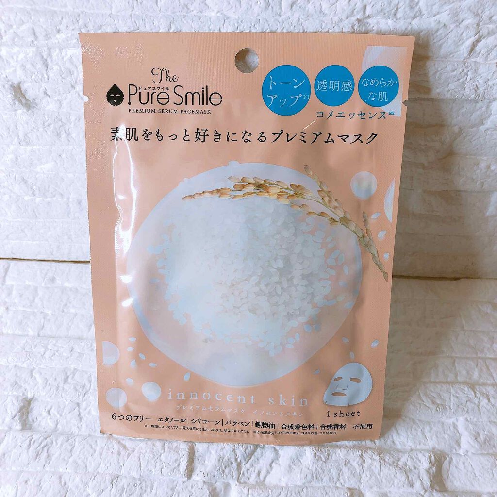 プレミアムセラム マスクボックス 真珠/Pure Smile/シートマスク・パックを使ったクチコミ（1枚目）