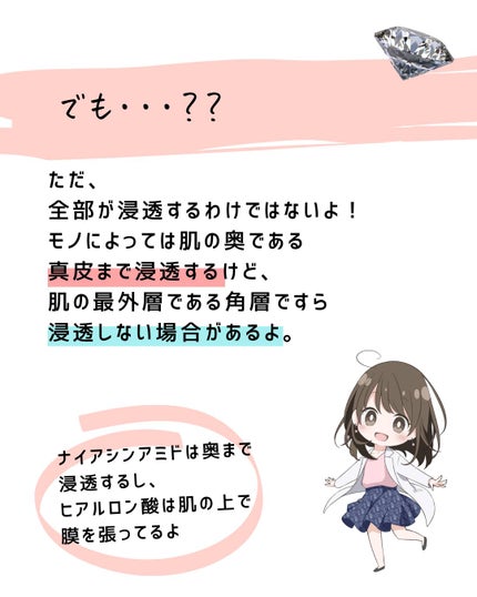 とまと村長@化粧品研究者 on LIPS 「←スキンケアマニアは要チェック!とまと村長です!化粧品って法律..」(7枚目)