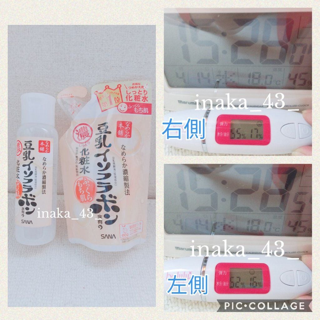 しっとり化粧水 NA/なめらか本舗/化粧水を使ったクチコミ(1枚目)