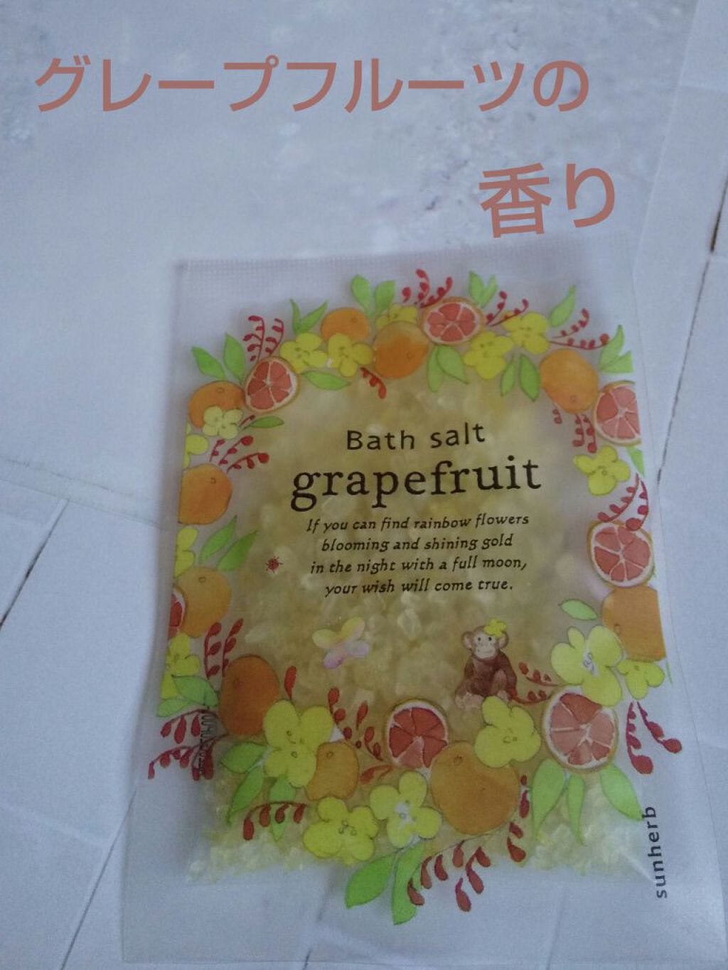 
ご紹介する商品はこちらです。



『サンハーブ   バスソルト   グレープフルーツの香り』




お塩の入浴剤。
雑貨屋さんで見つけました。


小石みたいなお塩が、
ふんわりグレープフルーツの香りを広げてくれます。
香りほんわかタ