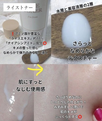 ライストナー/I'm from/化粧水を使ったクチコミ(3枚目)