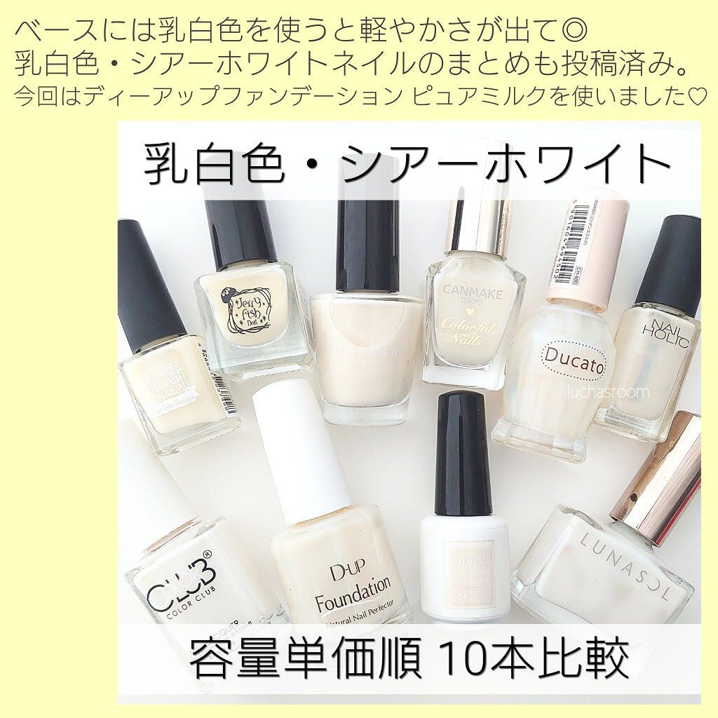 ディーアップファンデーション/D-UP/ネイルベースコートを使ったクチコミ(7枚目)