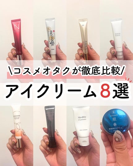肌潤改善アイクリーム/米肌/アイケア・アイクリームを使ったクチコミ(1枚目)