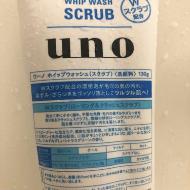 UNO ホイップウォッシュ スクラブのクチコミ「ウーノ　ホイップウォッシュ スクラブ


メンズの洗顔料です👨

が

たまに使います😅


.....」（2枚目）