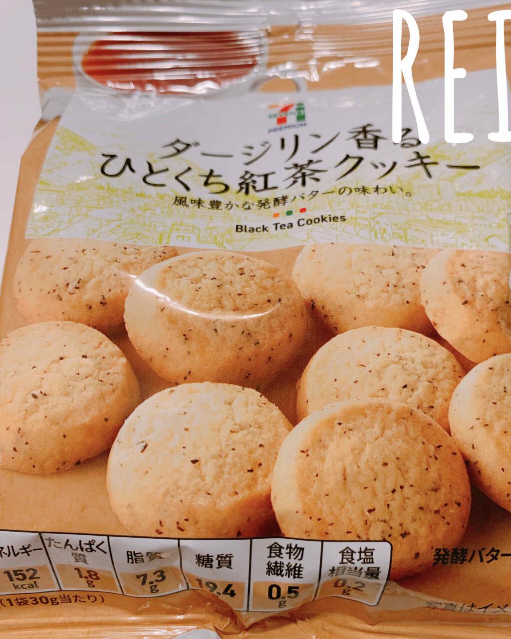 試してみた ダージリン香るひとくち紅茶クッキー セブンプレミアム Lips