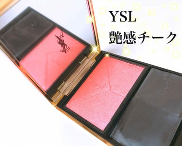 ブラッシュクチュール/YVES SAINT LAURENT BEAUTE/パウダーチークを使ったクチコミ（1枚目）