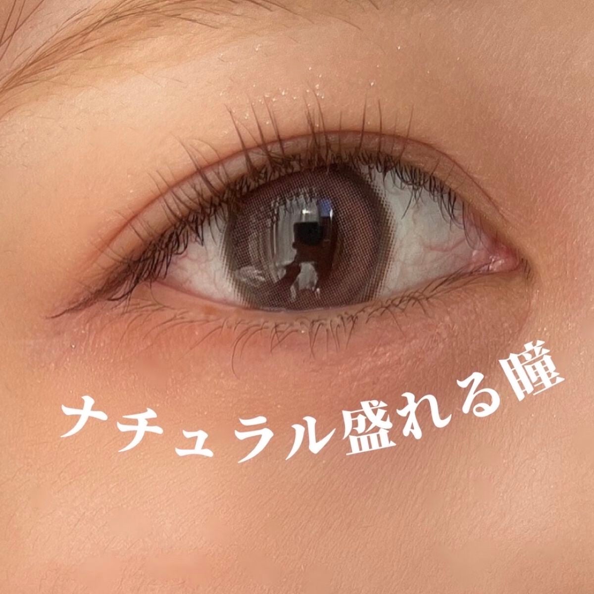 chuuLENS Milk&Tea 1day/chuu LENS/ワンデー(1DAY)カラコンを使ったクチコミ(1枚目)