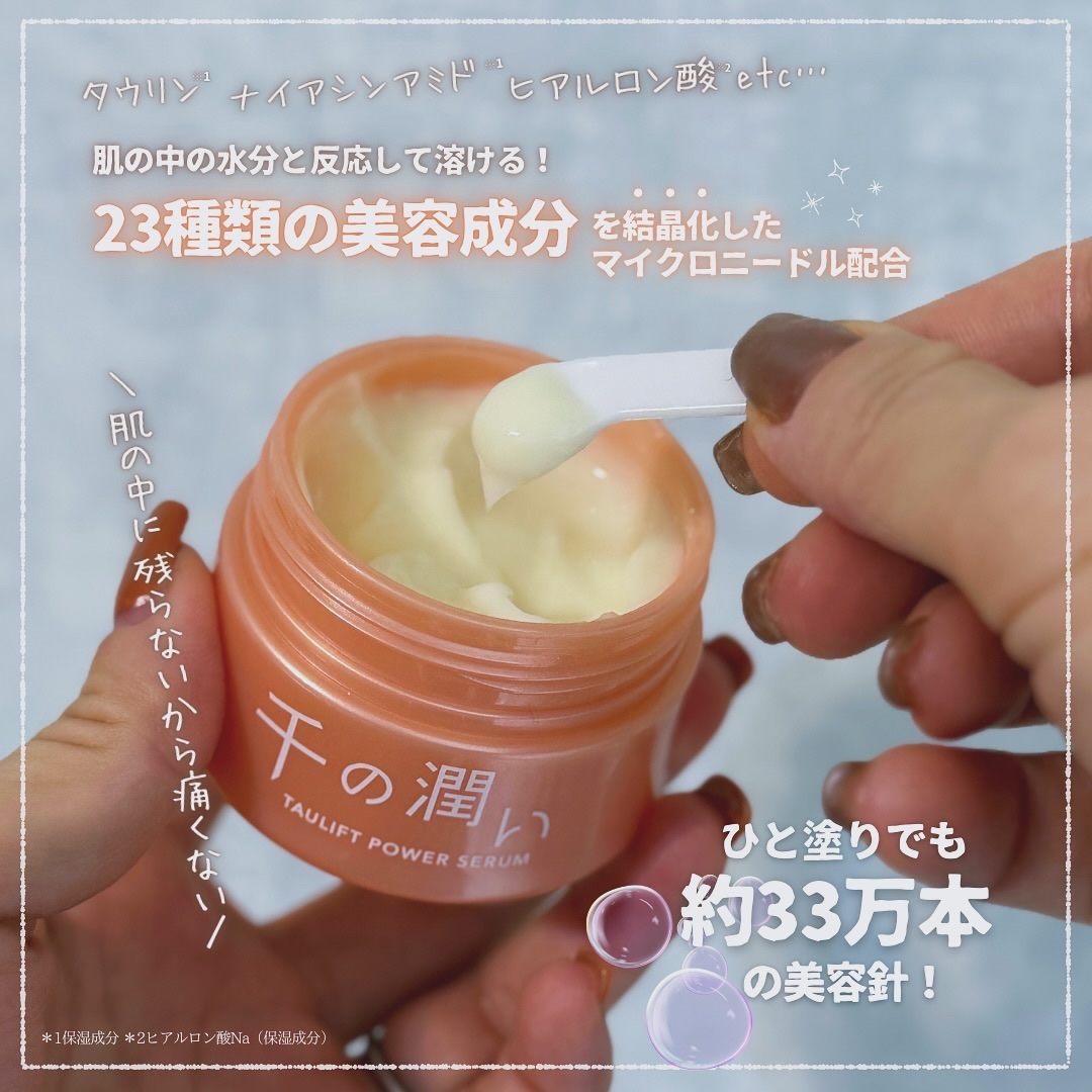 ⭐️枠練り石けん、美容乳液、ミネラルクリーム各１点。美容液、美容液パック各２点。 タウリフトパワーセラム｜千の潤いの効果に関する口コミ - エイジング