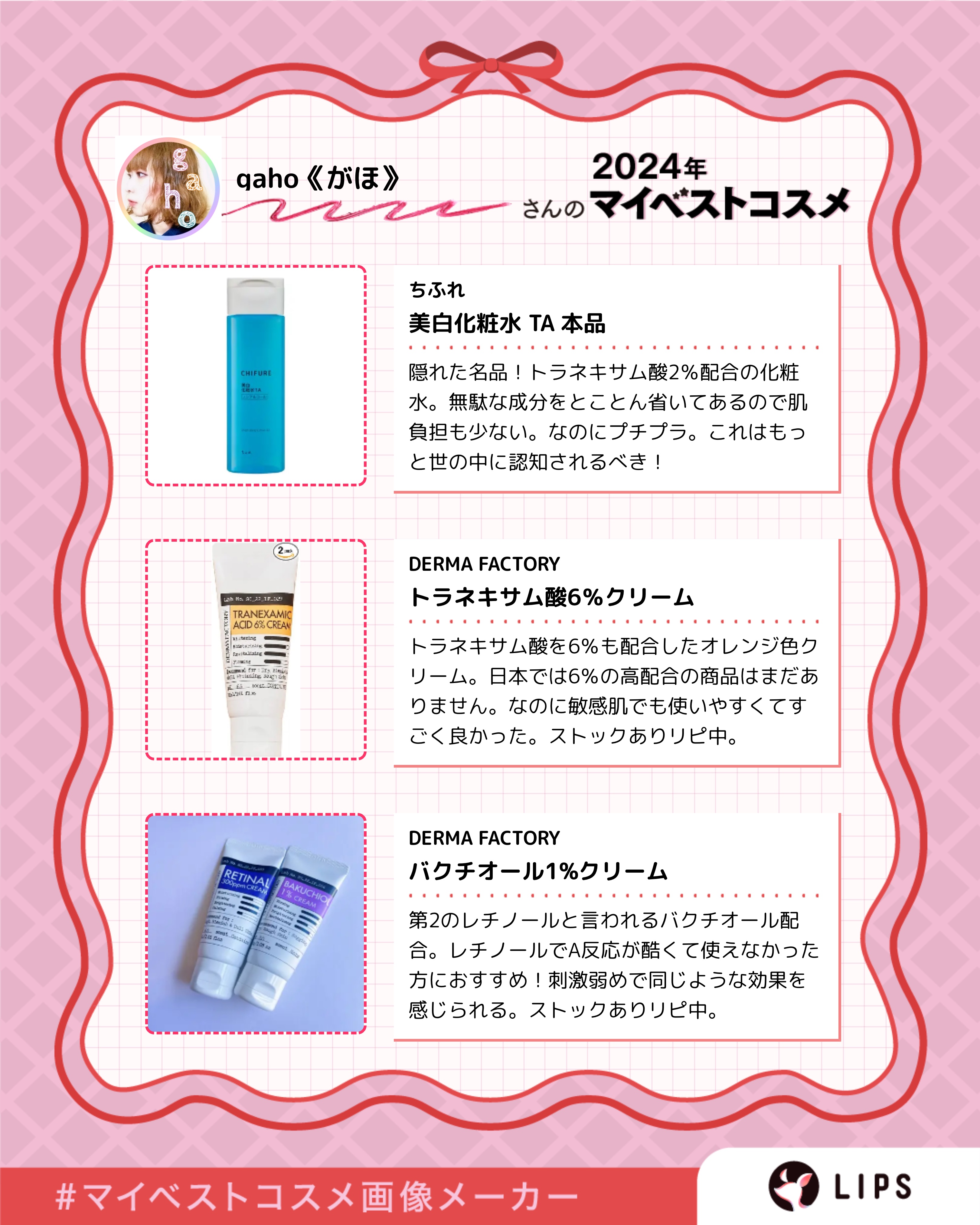 バクチオール1%クリーム/DERMA FACTORY/フェイスクリームを使ったクチコミ（2枚目）