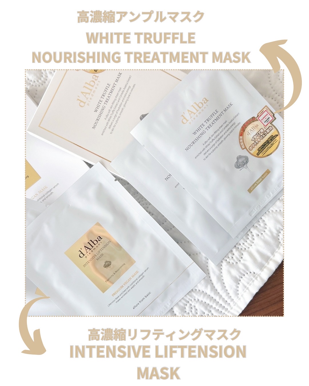 ホワイトトリュフナリシングトリートメントマスク/ダルバ/シートマスク・パックを使ったクチコミ（2枚目）