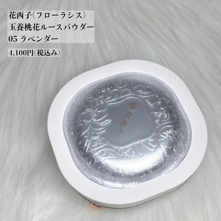 玉養桃花 ルースパウダー/花西子/ルースパウダーを使ったクチコミ(2枚目)