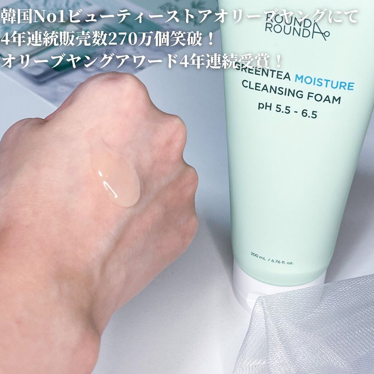 グリーンティー モイスチャークレンジングフォーム/ラウンドアラウンド/洗顔フォームを使ったクチコミ(2枚目)