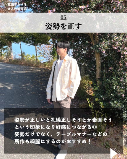 ほづ|メンズ美容で清潔感を上げる on LIPS 「@mens_biyou_hozu ←清潔感UP術はここあなたは..」(6枚目)