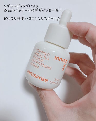 ビタC　グリーンティーエンザイム　ブライト　セラム/innisfree/美容液を使ったクチコミ（2枚目）