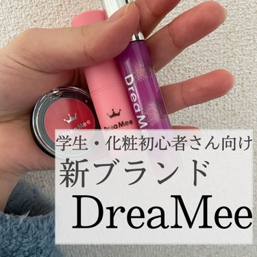 リップ/drea mee/口紅を使ったクチコミ（1枚目）