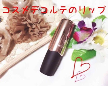 私がリップにハマったきっかけのリップ💄✨

🌱コスメデコルテ   ザ ルージュ🌱
OR250

表記はオレンジですが、コーラルピンクです❣️

肌なじみのよいカラーで、自然に唇の色が明るくなります😊

