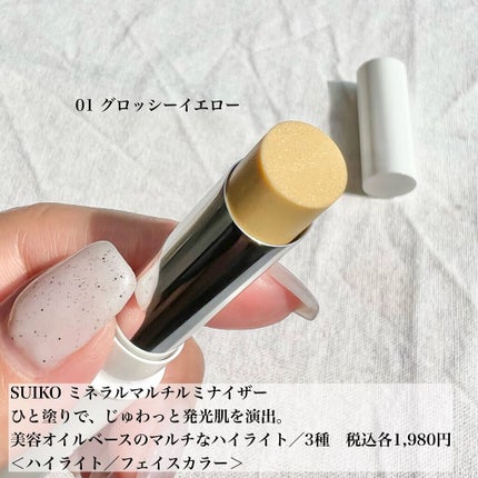 SUIKOミネラルマルチカラー/SUIKO HATSUCURE/単色アイシャドウを使ったクチコミ(4枚目)