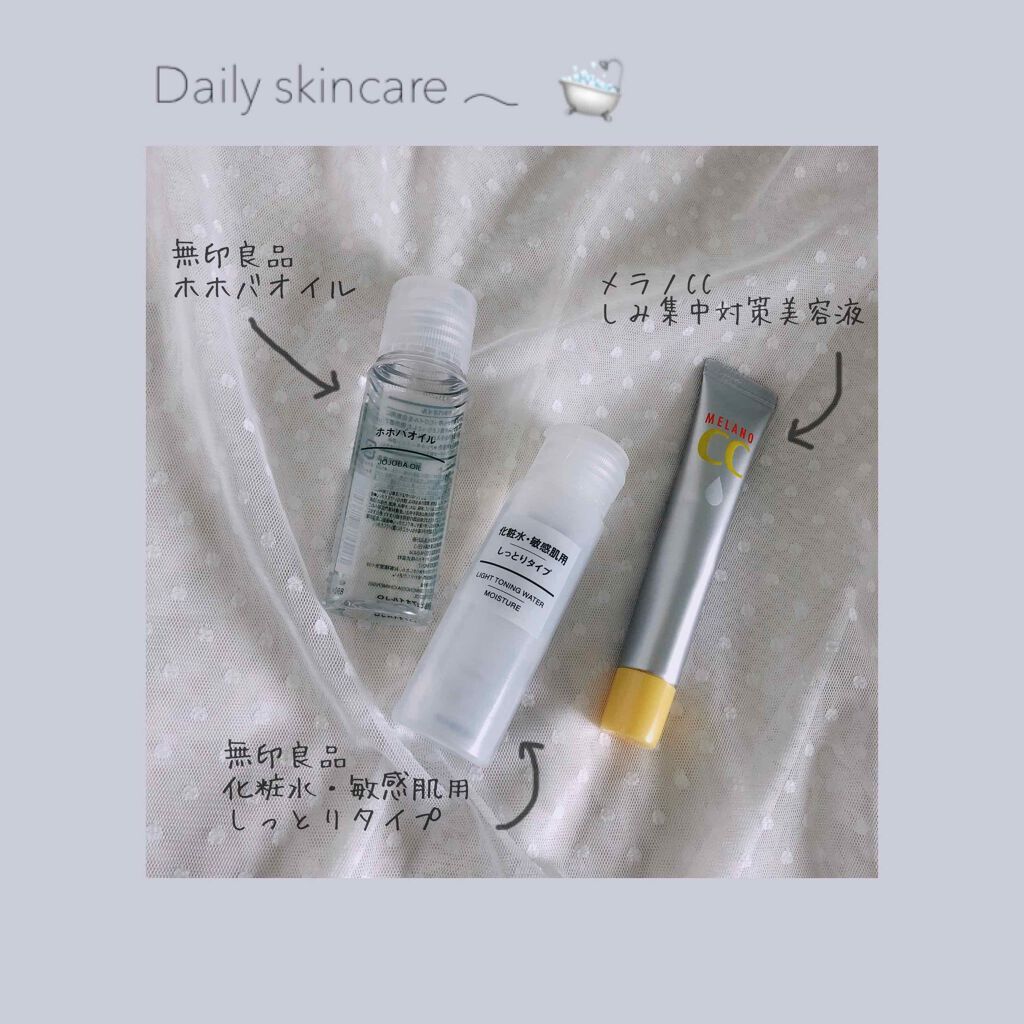 ホホバオイル/無印良品/ボディオイルを使ったクチコミ（1枚目）