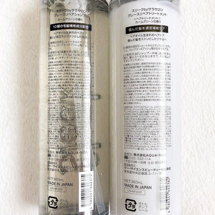 グレースリペアシャンプー/トリートメント/スリーク by サラサロン/市販シャンプーを使ったクチコミ(6枚目)