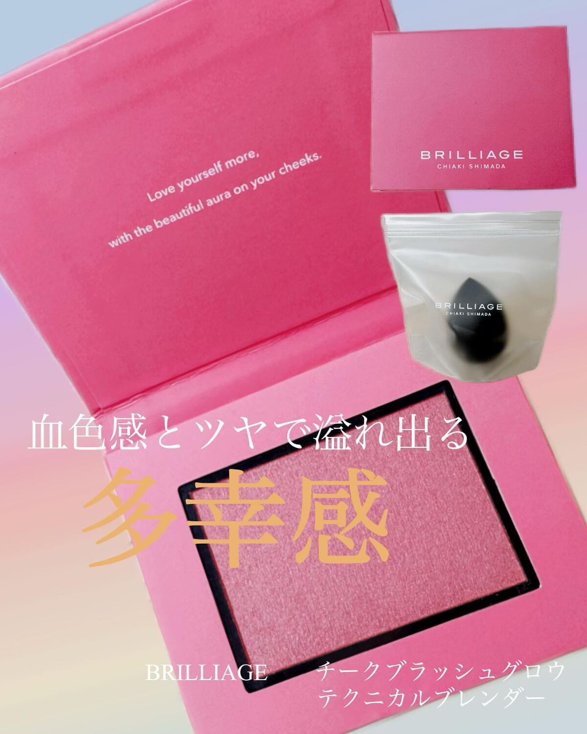 テクニカルブレンダー/ブリリアージュ/パフ・スポンジを使ったクチコミ(1枚目)