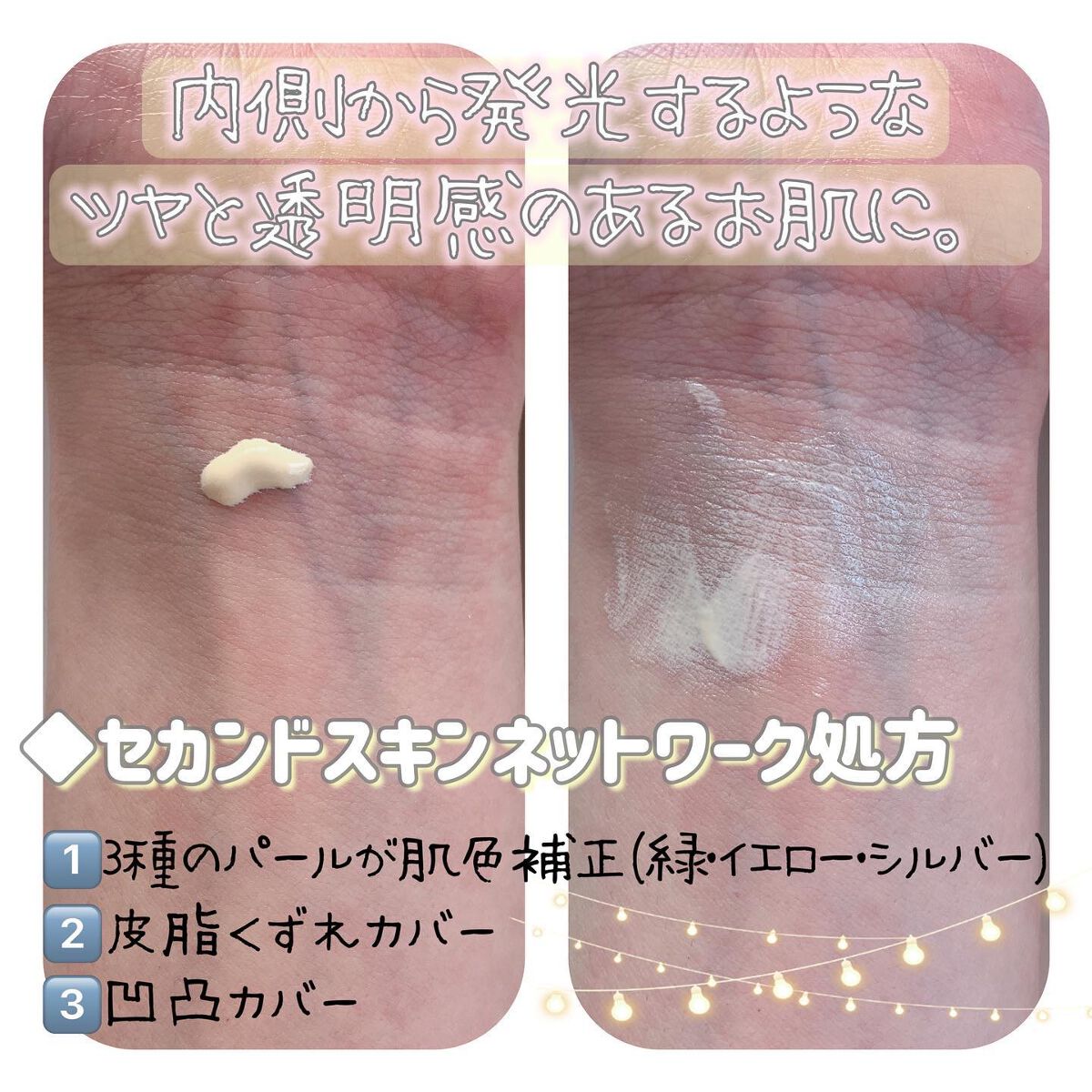 コントロールカラー下地/Moist Labo/化粧下地を使ったクチコミ（2枚目）