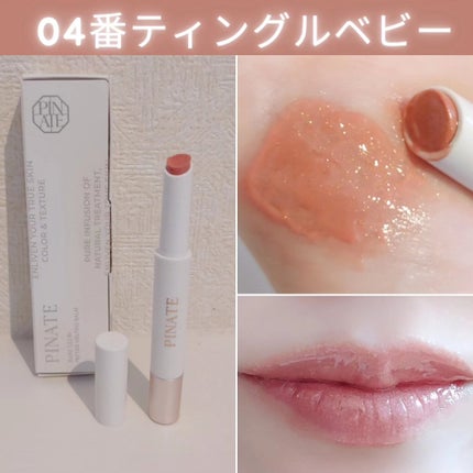 ベアグローペプチドメルティングバーム/PINATE/口紅を使ったクチコミ(4枚目)