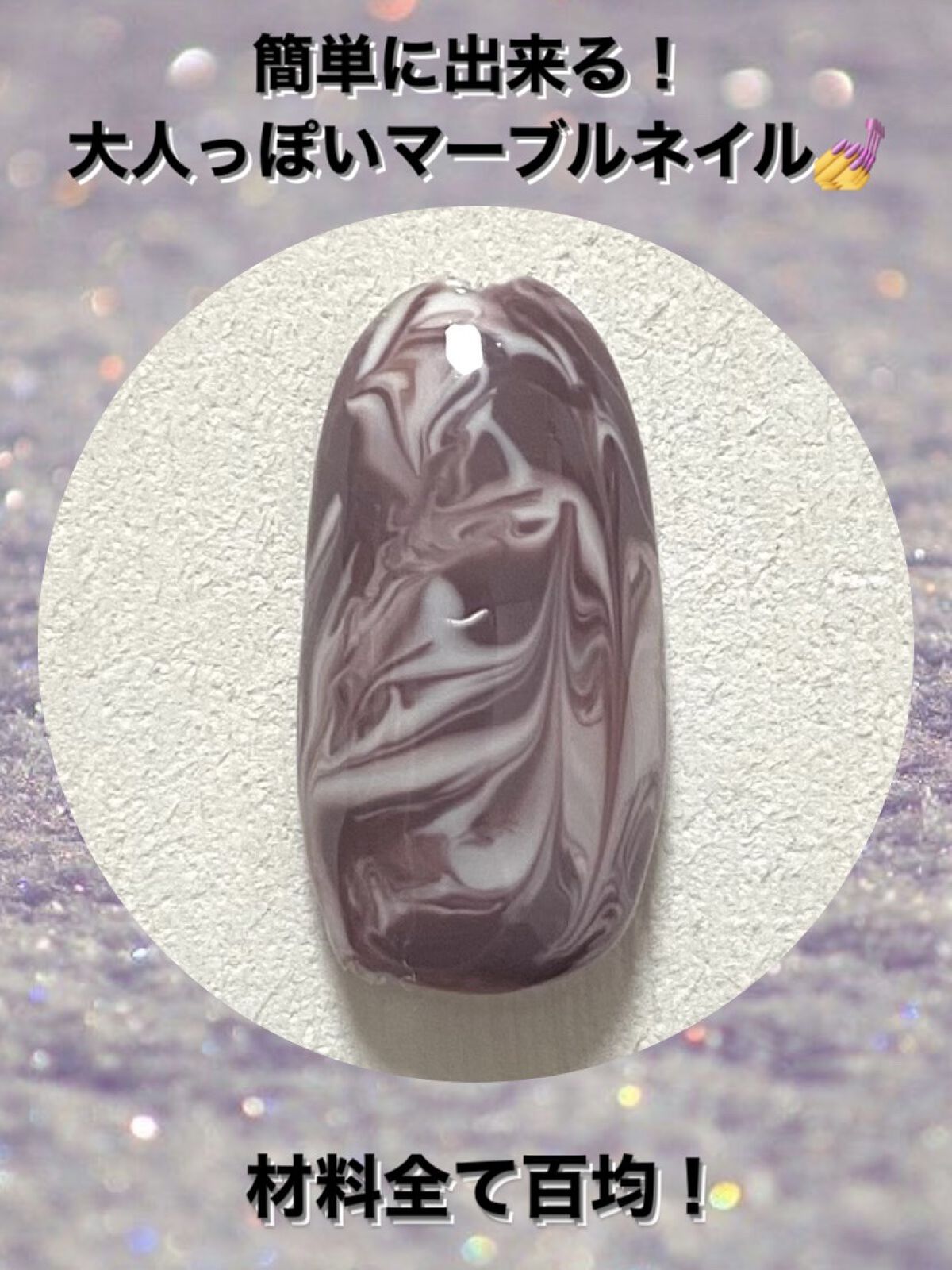 BRG ジェルネイル/DAISO/ジェルネイルを使ったクチコミ（1枚目）