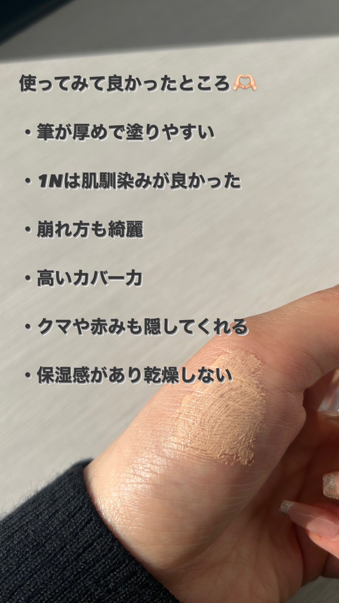 ディオールスキン フォーエヴァー スキン コレクト コンシーラー/Dior/リキッドコンシーラーを使ったクチコミ(2枚目)