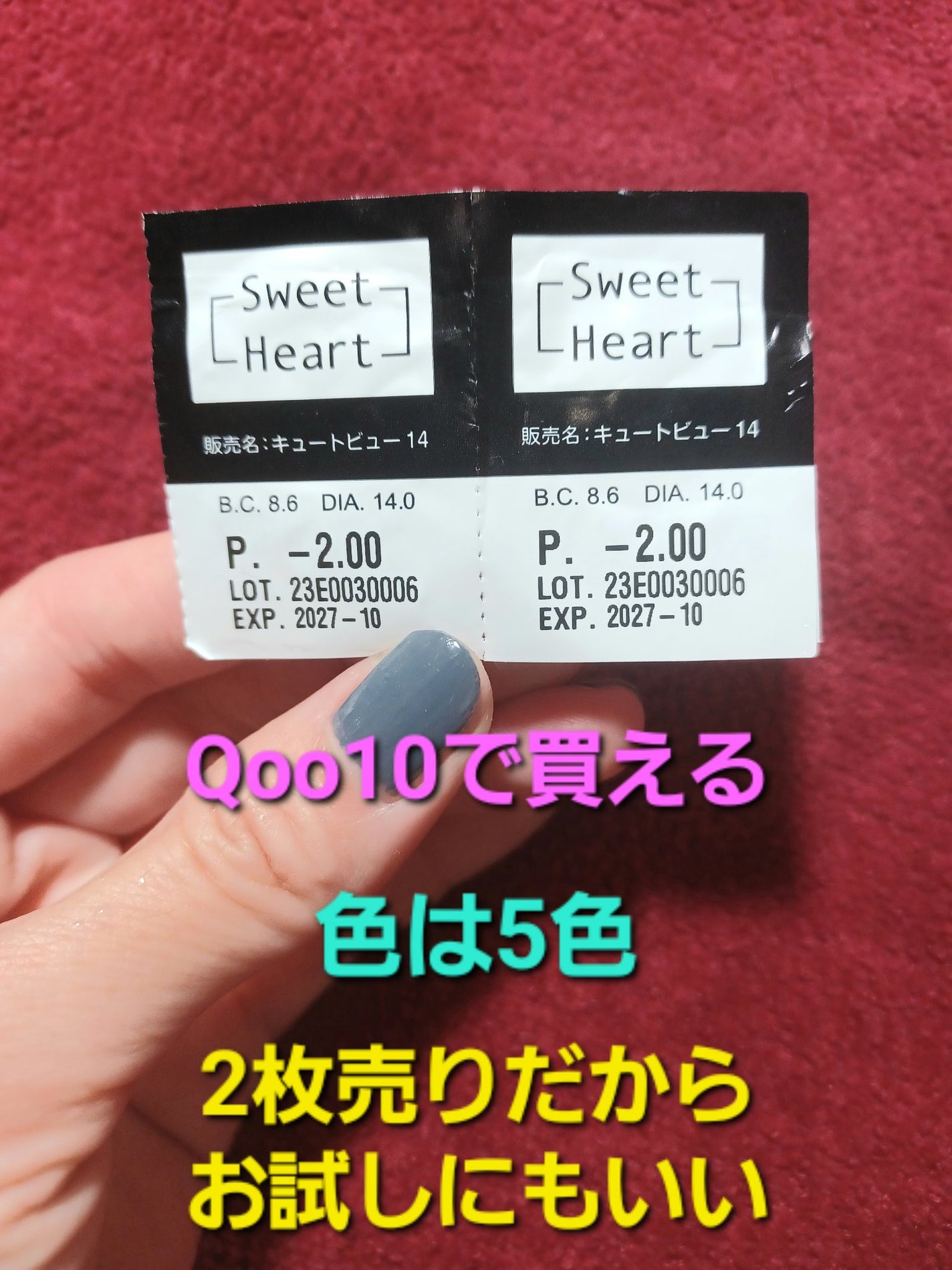 Sweet heart ナチュラル 2week/Sweetheart/2週間(2WEEKS)カラコンを使ったクチコミ(2枚目)