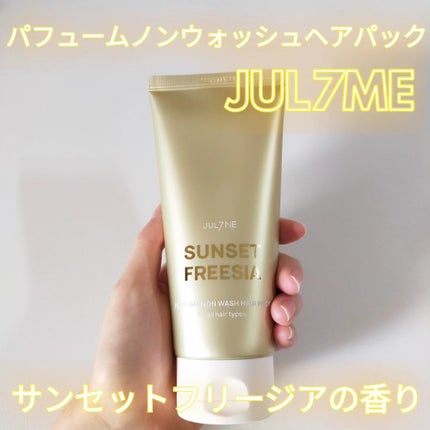 試してみた】パフュームノンウォッシュヘアパック JUL7MEの効果 試してみた】パフュームノンウォッシュヘアパック JUL7MEの効果