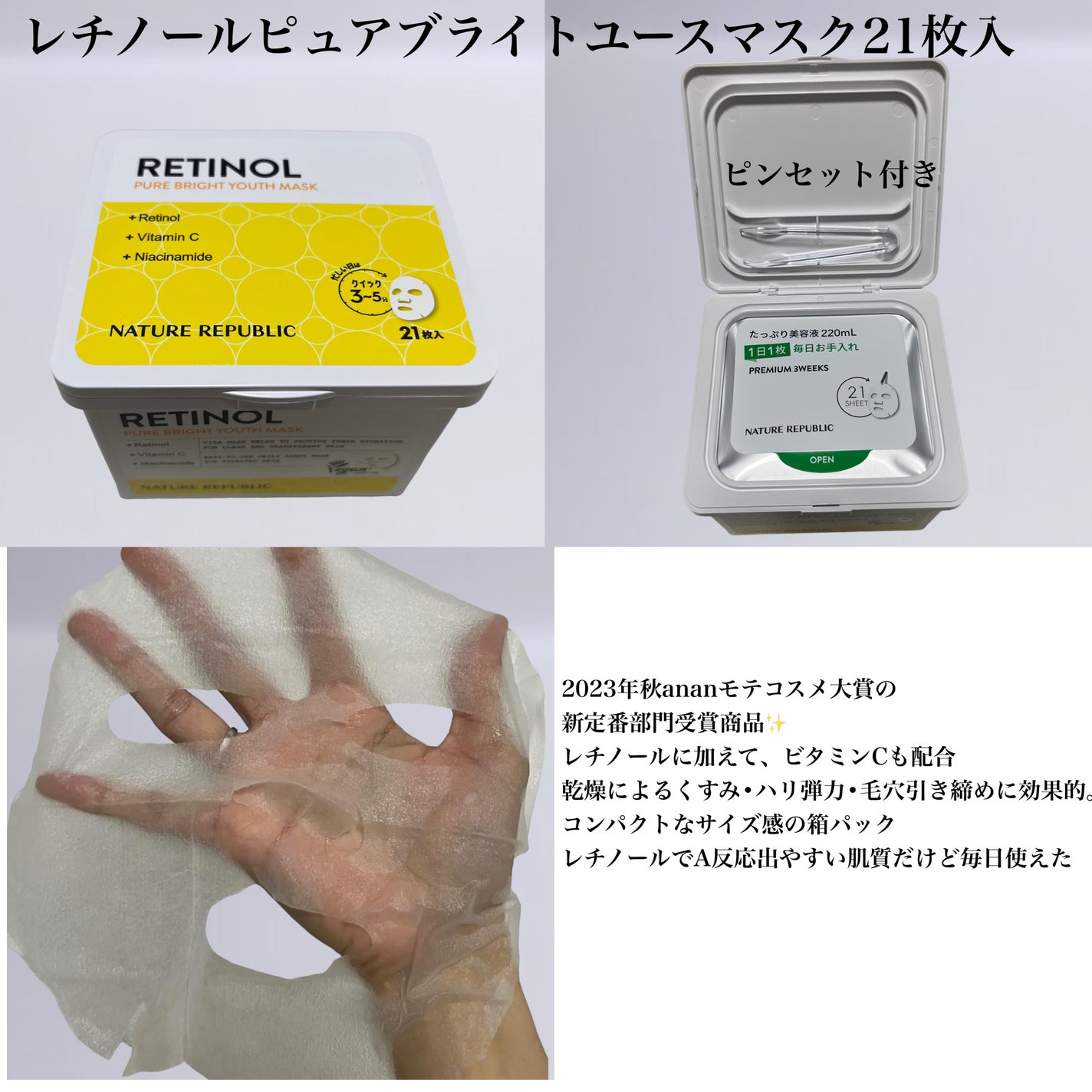 スネイルソリューションクリーム/ネイチャーリパブリック/フェイスクリームを使ったクチコミ(3枚目)