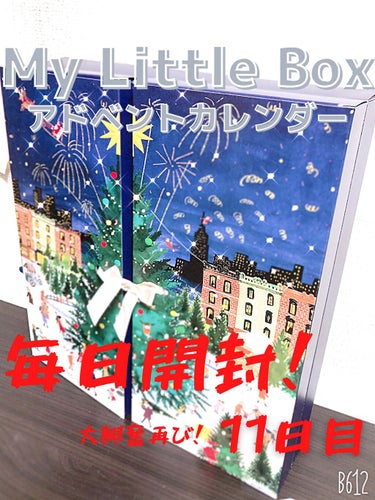 My Little Box/My Little Box/その他キットセットを使ったクチコミ（1枚目）