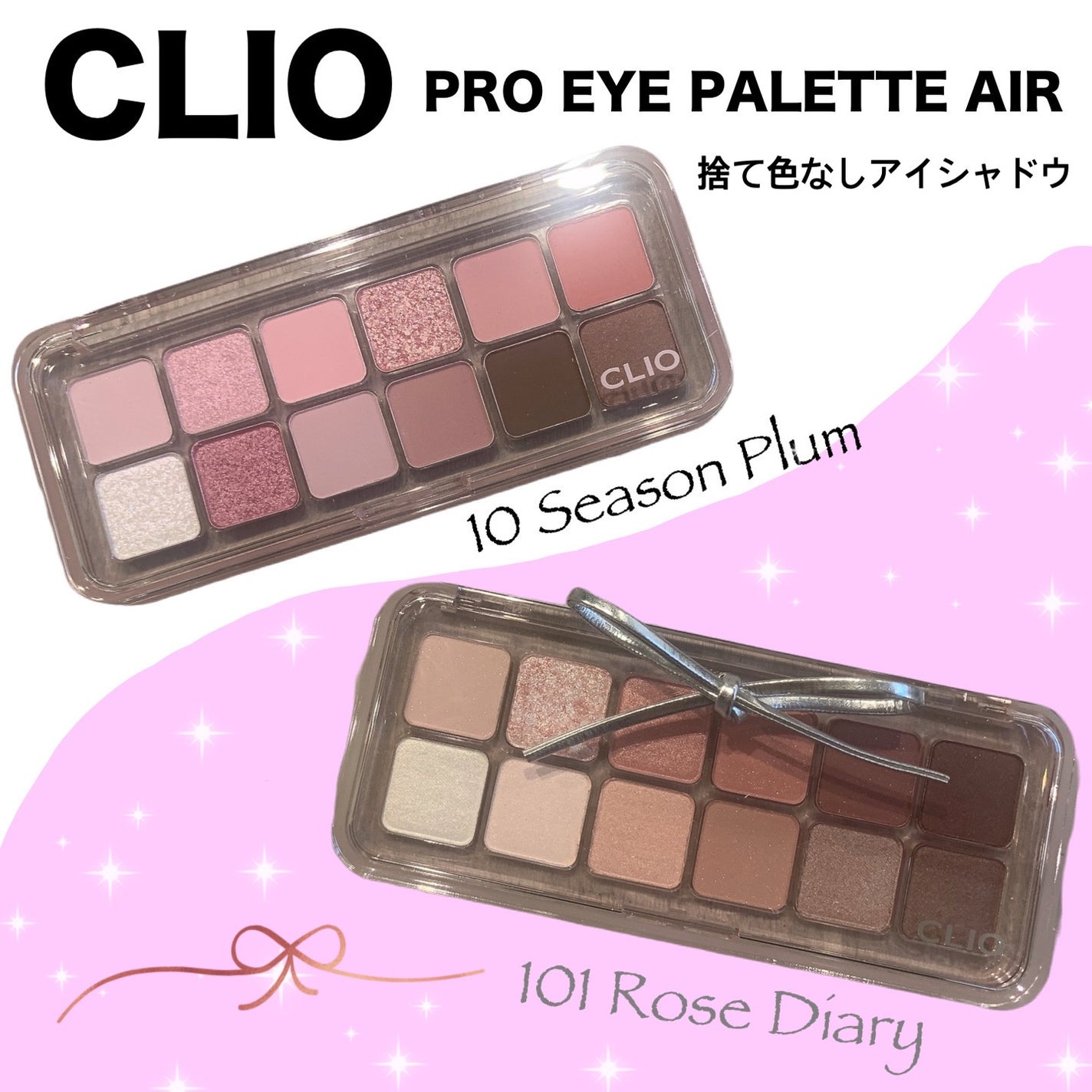 プロ アイ パレット エアー/CLIO/アイシャドウパレットを使ったクチコミ(1枚目)