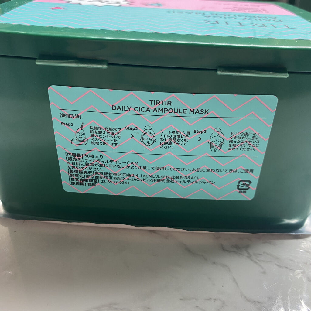 デイリーシカアンプルマスク/TIRTIR(ティルティル)/シートマスク・パックを使ったクチコミ（3枚目）