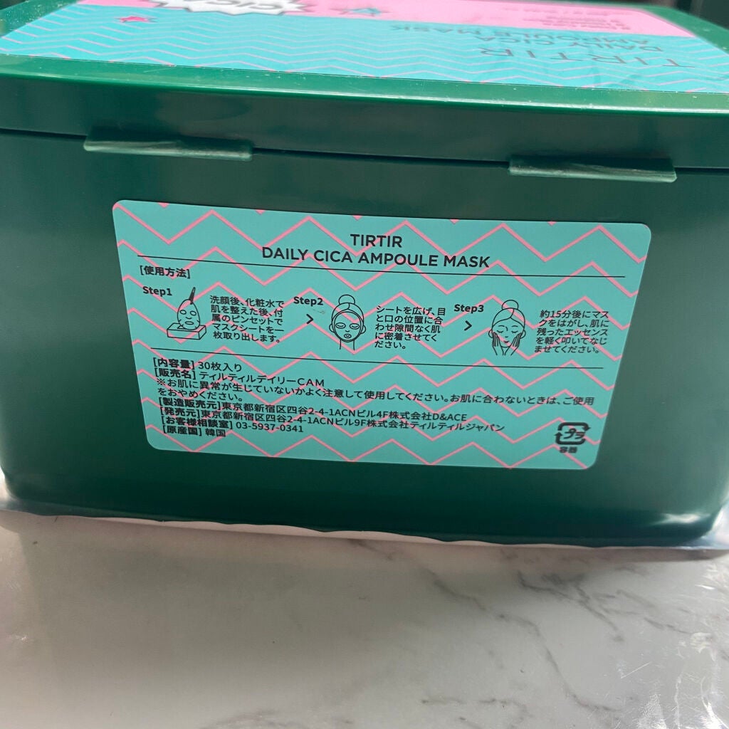 デイリーシカアンプルマスク/TIRTIR(ティルティル)/シートマスク・パックを使ったクチコミ(3枚目)