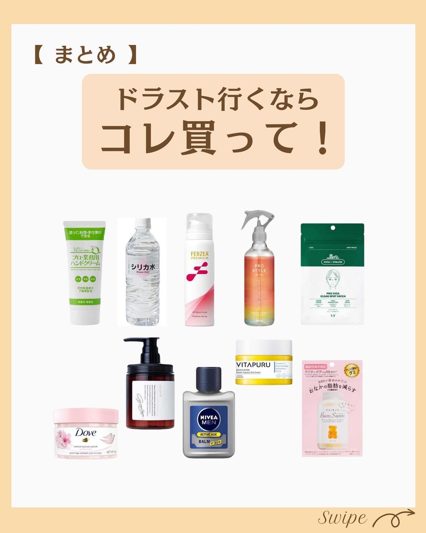 つや子 on LIPS 「『知ってる?ドラスト行くならコレ買って!』※紹介したアイテムは..」(8枚目)