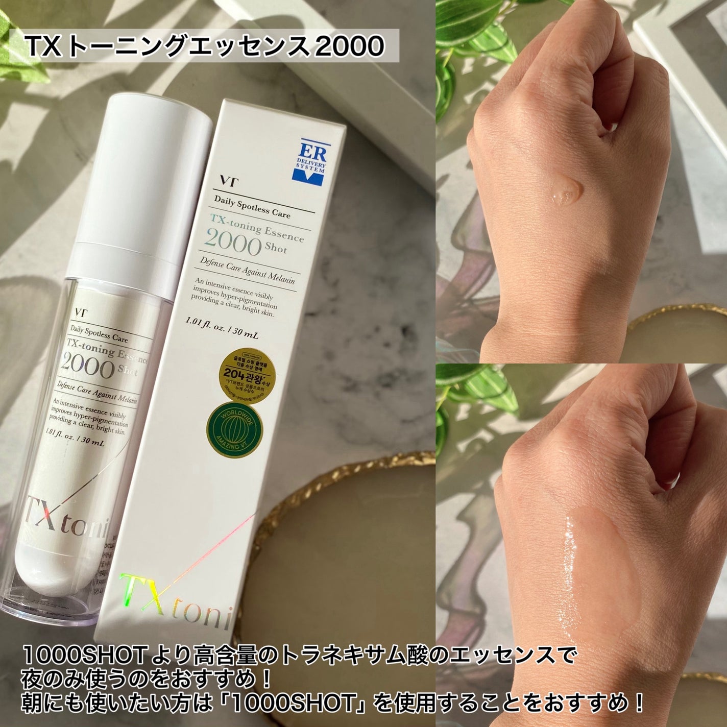 リードルショット300/VT/美容液を使ったクチコミ(4枚目)