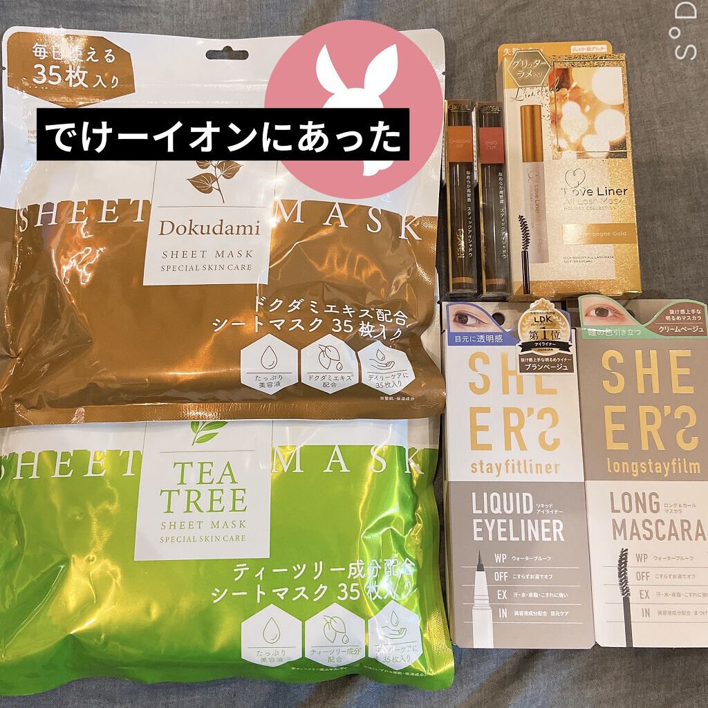 ステイフィットライナー 03 ブランベージュ/シアーズ/リキッドアイライナーを使ったクチコミ（2枚目）