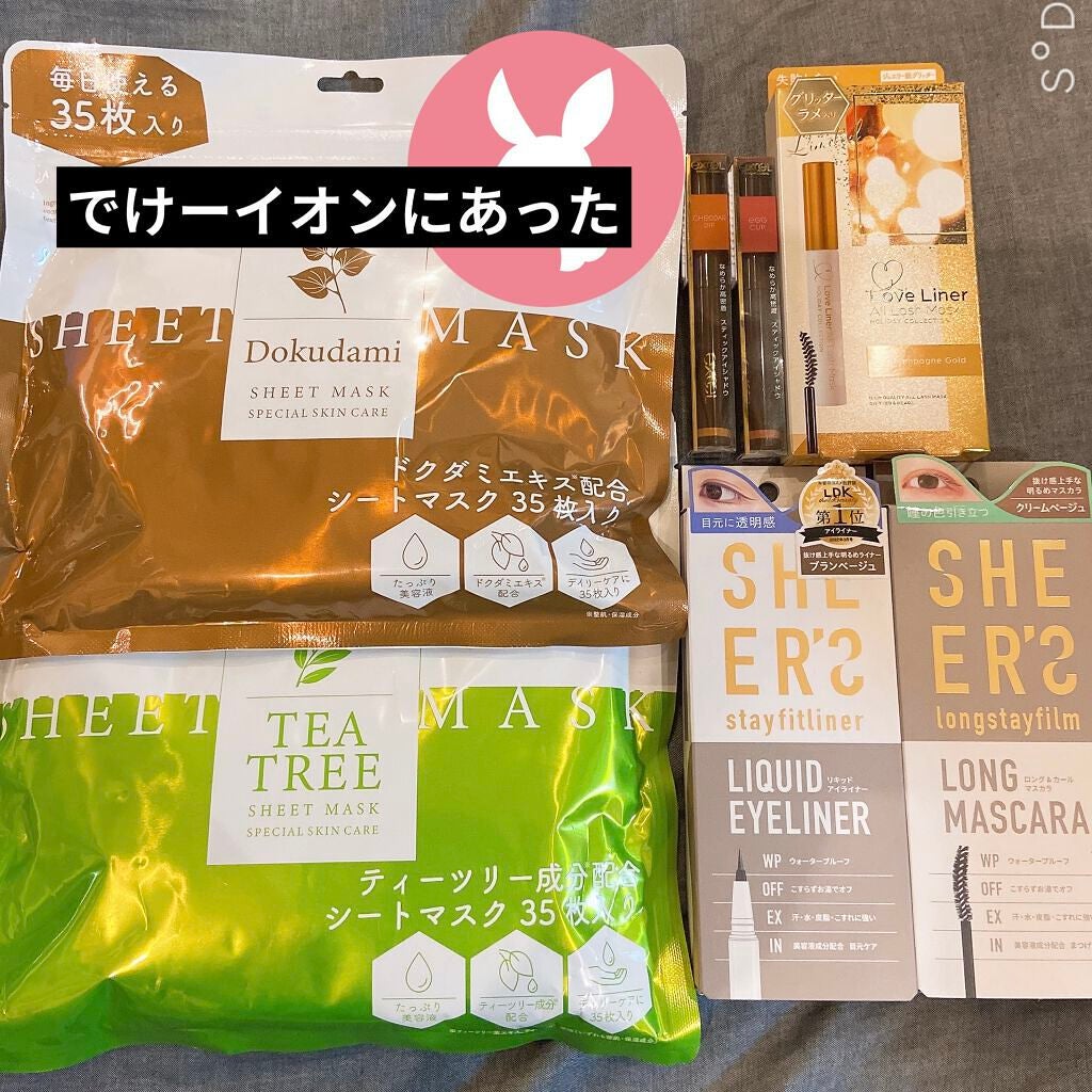 ステイフィットライナー/シアーズ/リキッドアイライナーを使ったクチコミ(2枚目)